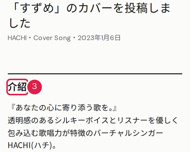 3. 藝人頁有介紹、社群連結、代表曲、歌曲、最新的時間軸與當天的節目。